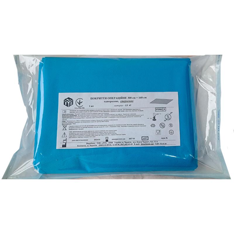 Покриття операційне 300 см х 160 см, ламінований спанбонд щ. 45 г/м2, стерильно